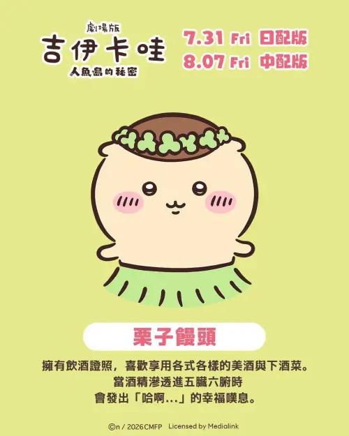 ▲栗子饅頭熱愛品嘗美酒與下酒菜，每次喝酒都會露出滿足神情。（圖／翻攝自羚邦臉書）