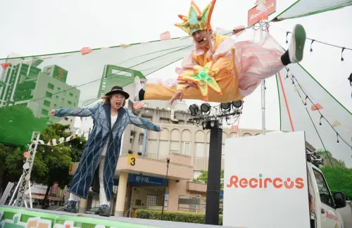 ▲「FUN藝夏 戶外劇場」8月8日、9日推出「Recircus移動綠劇場」，於新北市戶外園區帶來馬戲（圖／新北文化局提供）