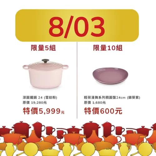 ▲活動期間每日精選「指定一物」祭出限時3折優惠。（圖／官方提供）