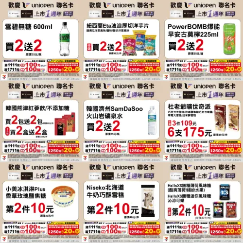 ▲7-11自7月28日至8月1日限時5天促銷。（圖／業者提供、記者整理）