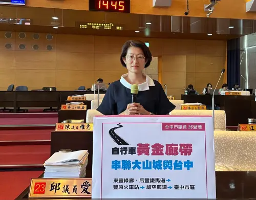 交通與觀光重磅拼圖　邱愛珊催生「1.8公里關鍵缺口」