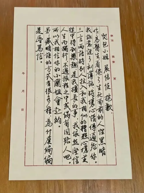 ▲張凌赫在劇中寫繁體字信件給王楚然，部分道具為他本人所寫。（圖／小紅書）