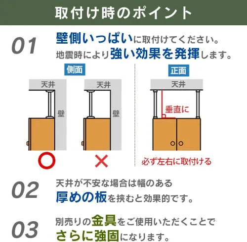 ▲伸縮桿應安裝在家具頂部靠近牆面的位置，並左右垂直固定，才能發揮較好的防震效果。（圖／翻攝自商品說明頁）