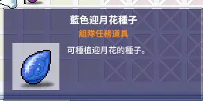 ▲打到種子之後，玩家再跑到上方小平台按照顏色種下。（圖／翻攝遊戲畫面）