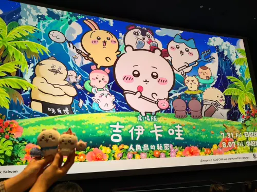 真實觀影心得！《吉伊卡哇人魚島的秘密》劇情、保護級原因一次看