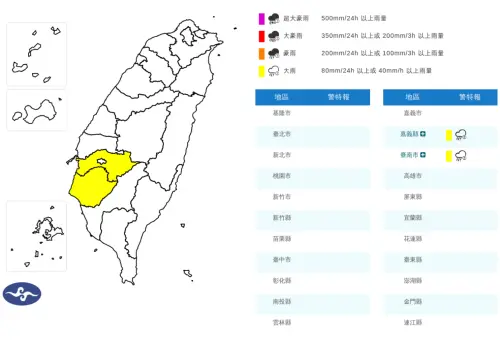 大雷雨夜襲高雄、台南！氣象署發大雨特報　3縣市雨勢持續到深夜