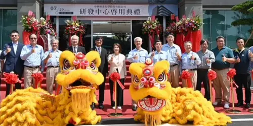 高端碳材料市場商機！中鋼碳素化學公司辦屏南廠研發中心落成啟用