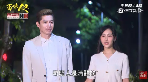 ▲王凱（如圖）在八點檔《百味人生》的最後身影公開，讓粉絲全看哭。（圖／翻攝自YouTube@setdramatw）