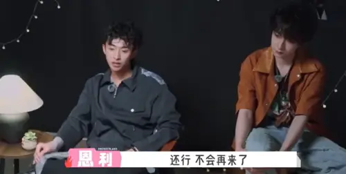 ▲庾恩利（左）回答問題時直接表態如果節目組再邀請他，他也不會再去《桃花塢》。（圖／翻攝自微博＠小白娛時記）