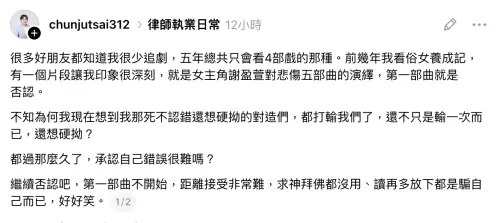 ▲蔡鈞如引述台劇悲傷五階段，暗酸對造。（圖／翻攝自Threads）