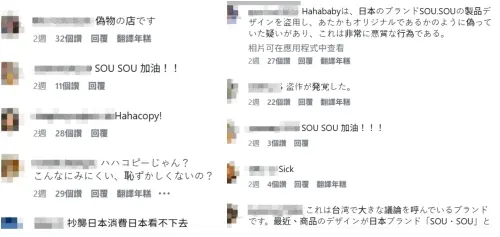 ▲HAHABABY日本IG下方有許多日本人留言抨擊他們。（圖／翻攝自IG@hahababy_jp）