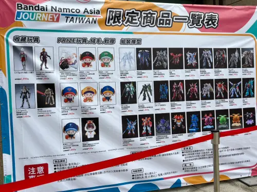 ▲現場公布活動限定商品一覽，包含收藏玩具、景品、絨毛玩偶及鋼彈模型等商品。（圖／記者林若瑋攝）