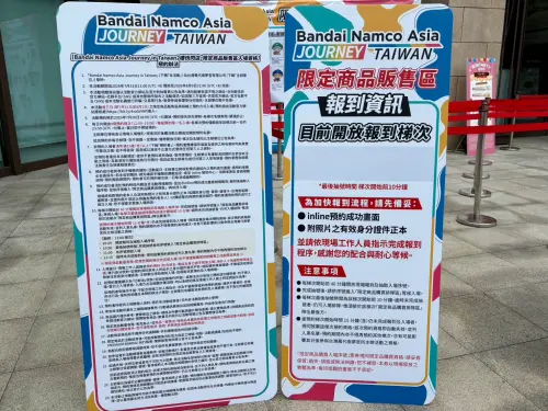 ▲限定商品販售區首三日採預約制，入場前需依現場流程完成報到。（圖／記者林若瑋攝）