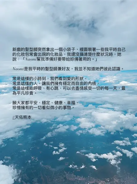 ▲隋棠發文分享與髮型師的小互動。（圖／翻攝自隋棠IG@suitangtang）