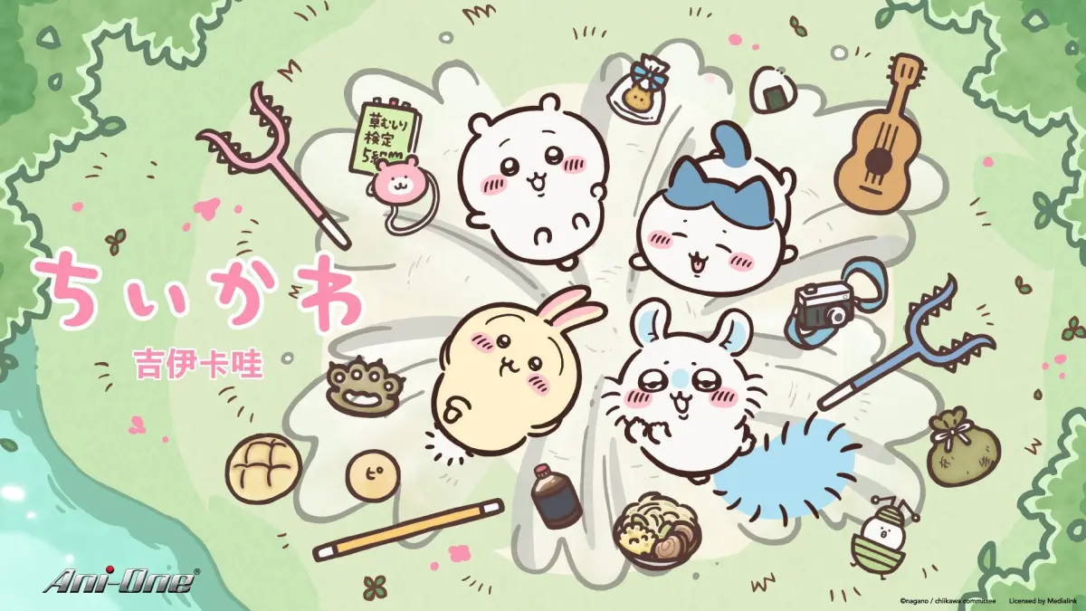 ▲《吉伊卡哇》動畫描繪吉伊卡哇、小八貓、兔兔等角色的日常冒險，羚邦於YouTube限時連播第1至120集，讓粉絲在電影上映前快速補課。（圖／翻攝自羚邦）