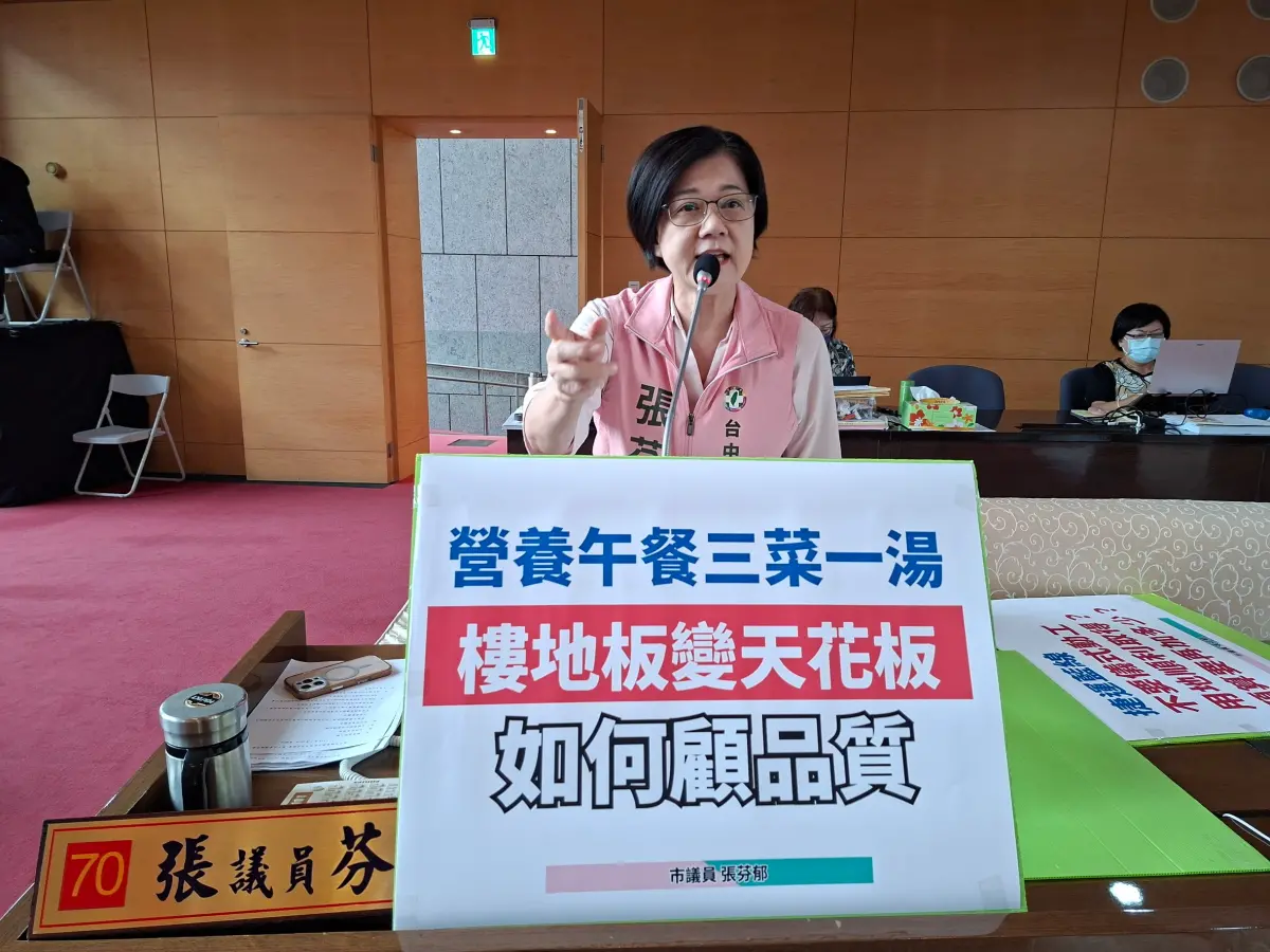 ▲議員張芬郁指出，教育局訂定至少「三菜一湯」基本規範，如今卻因招標困難變成「天花板」(圖／柳榮俊攝2026.7.30)