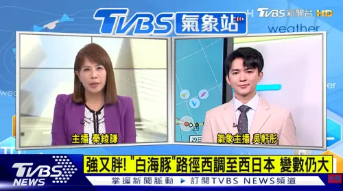 吳軒彤氣象報一半！鏡頭突切主播台「秦綾謙做這姿勢」　觀眾笑昏
