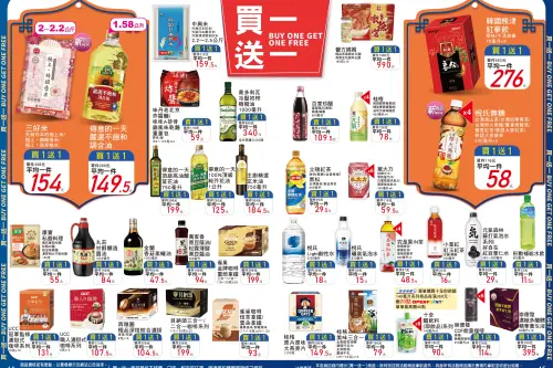 ▲萬家福中元節百件商品買一送一。（圖／翻攝自萬家福）