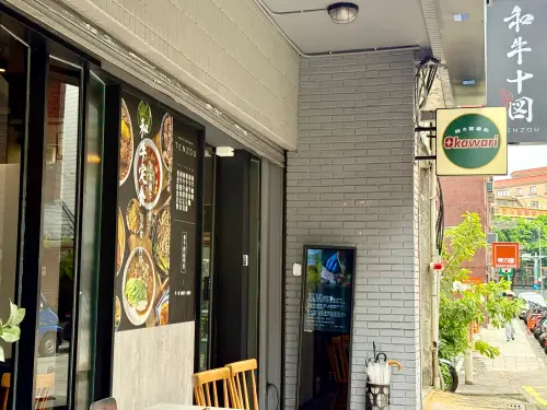 ▲和牛十図 × Okawari 聯名店。（圖／記者蕭涵云攝）