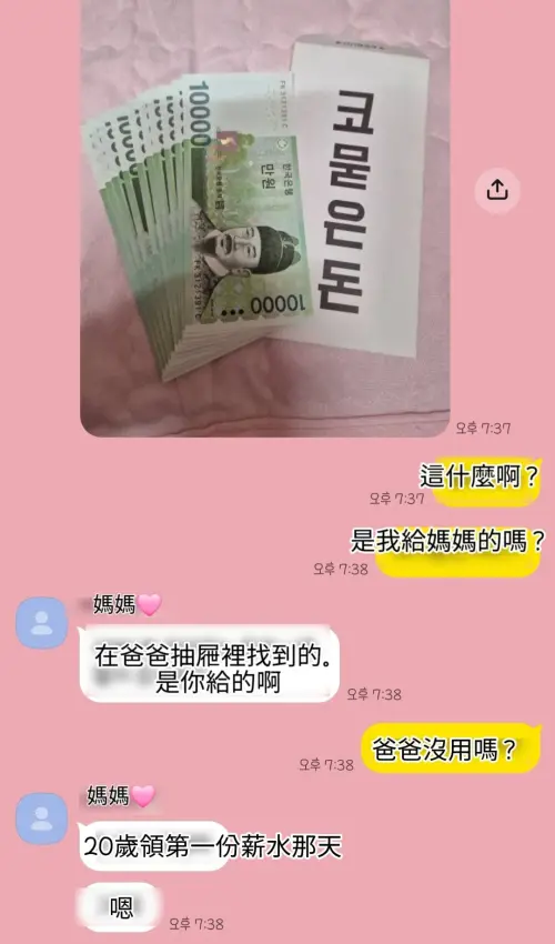 ▲邊荷律父親把女兒20歲賺到的第一份薪水留在身邊6年，邊荷律直到爸爸過世後才知道。（圖／邊荷律Threads）