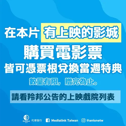 ▲《劇場版 吉伊卡哇 人魚島的秘密》在上映首周購票就可兌換特典，讓粉絲直接搶爆。（圖／翻攝自Medialink Taiwan FB）