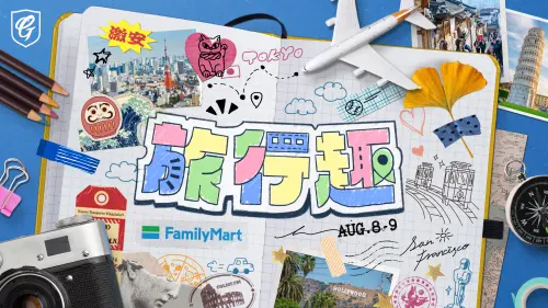 ▲富邦悍將8月8、9日舉辦「旅行趣」主題日，入場有機會獲得限量鑰匙圈。（圖／富邦悍將提供）