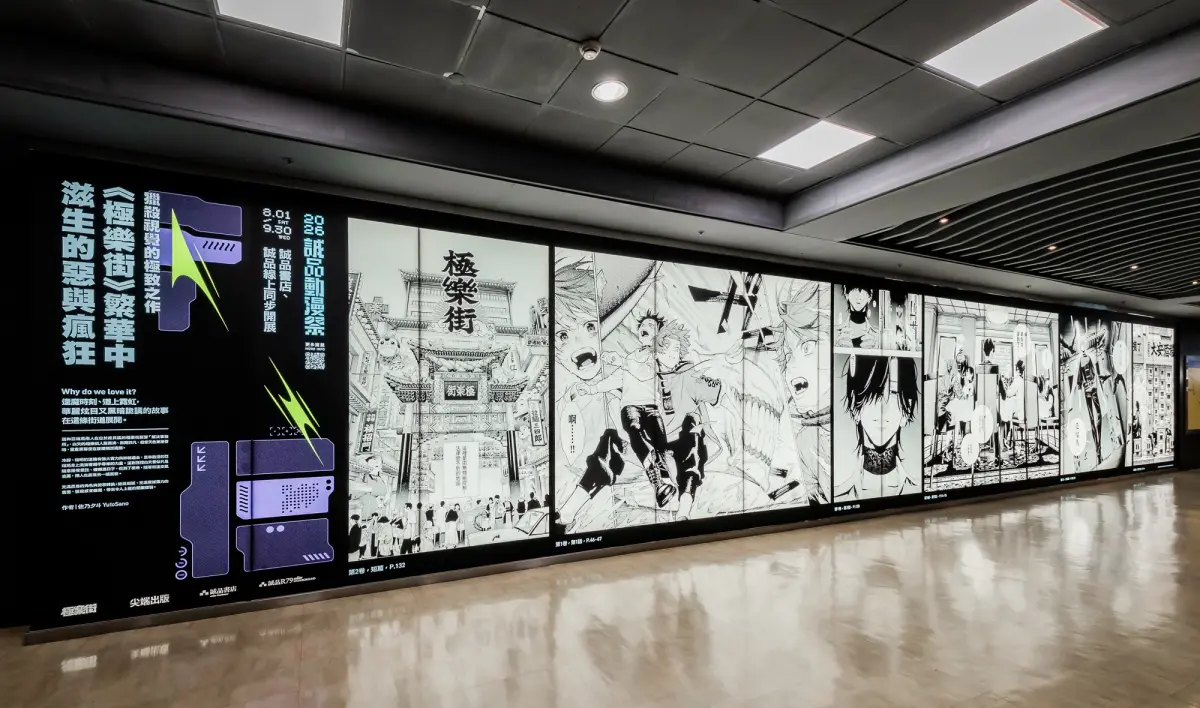 ▲「2026誠品動漫祭」將於8月1日正式登場，今年集結漫畫展覽、主題店、限定周邊、桌遊體驗及音樂會等五大亮點，超高人氣日漫《極樂街》經典名場景躍上誠品R79 40米巨型光盒。（圖／誠品提供）