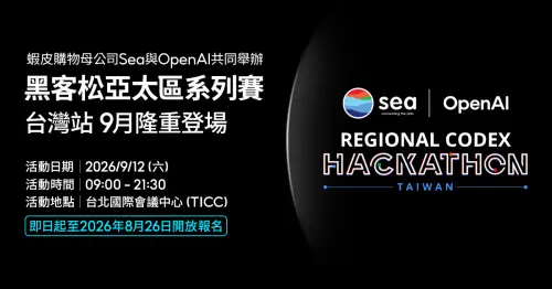 Sea攜手OpenAI黑客松登台 助台灣開發者接軌全球AI生態