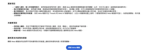 ▲Meta表示，帳號整合後將提供單一登入資料、通行密鑰、集中管理設定及強化帳號安全等功能。（圖／Meta官網）