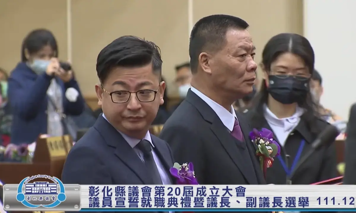 ▲謝典霖3年多前與許原龍一起宣誓就職。（圖／翻攝彰化縣議會官網，2026.07.31）
