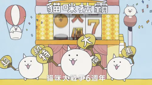 洗腦廣告歌成迷因！《貓咪大戰爭》團隊揭選曲幕後　最愛角色是牠