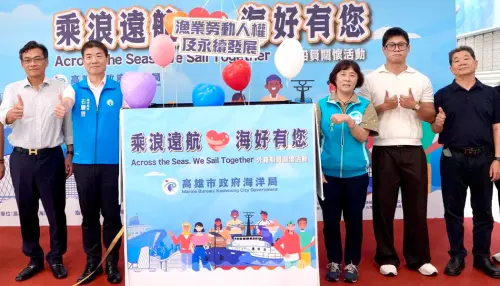 乘浪遠航海好有您！高雄市政府海洋局舉辦外籍船員關懷活動