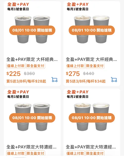 ▲全家會員日，寄杯咖啡買30送30。（圖／翻攝自全家）