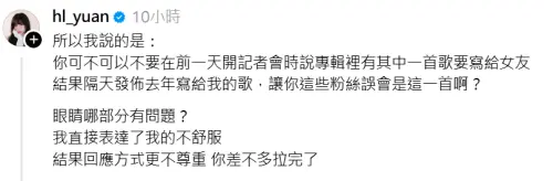 ▲黃琳媛二度在派偉俊Threads留言開嗆。（圖／翻攝自派偉俊Threads@patrickbrasca）
