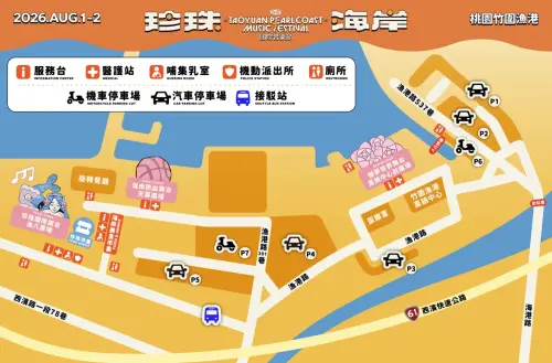 ▲「2026桃園珍珠海岸國際音樂節」完整場域圖（圖／翻攝桃園珍珠海岸國際音樂節官網）