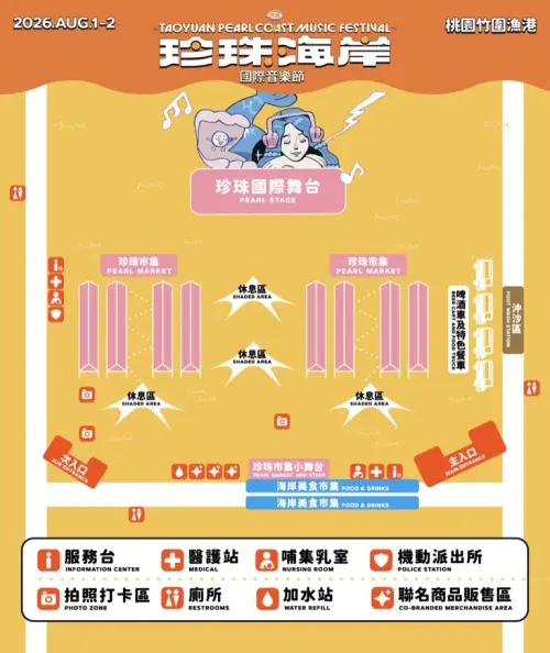 ▲「2026桃園珍珠海岸國際音樂節」場域圖（圖／翻攝桃園珍珠海岸國際音樂節官網）