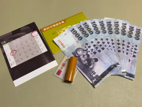 2026普發一萬來了！8月9地狂發錢　10000元現金8/10前沒領就充公