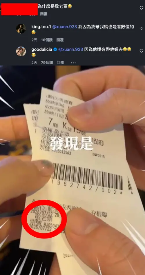 ▲愛莉莎莎跟男友竇親回買敬老票原因。（圖／IG@pgoodalicia）