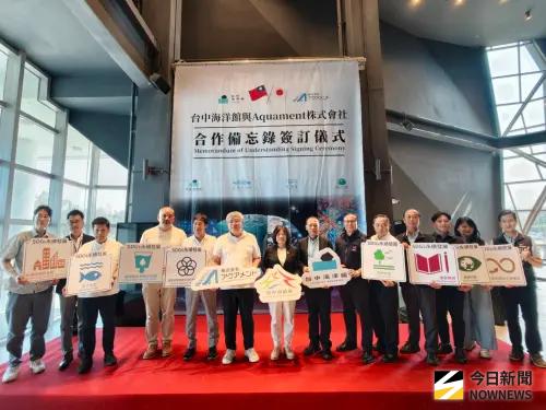 台中海洋館與日本Aquament團隊　 簽MOU打造沉浸式體驗
