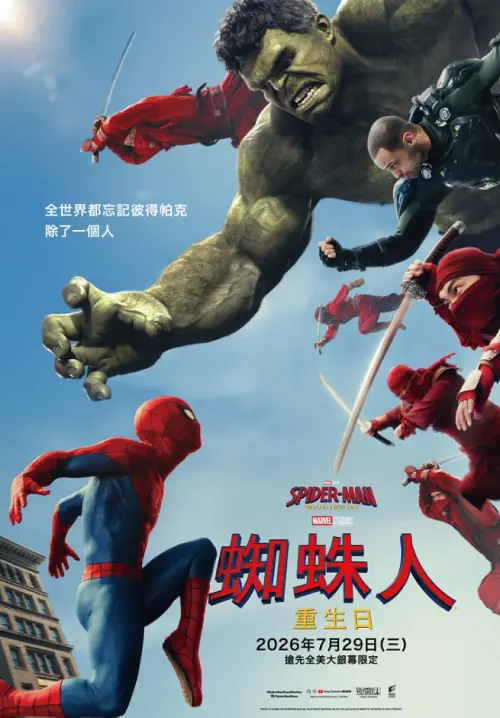 ▲《蜘蛛人：重生日》美國上映首日就出現盜版在X上外流。（圖／翻攝自威秀影城）