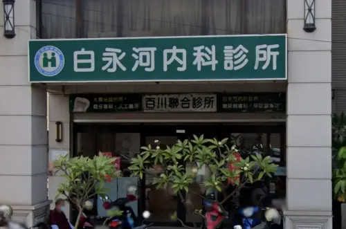 糖尿病名醫白永河血癌病逝！多病纏身仍看診　弟弟慟：他忘了享福