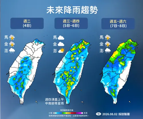 ▲周五開始至父親節，台灣受到白海豚外圍環流影響，開始有雨勢。（圖／中央氣象署cwa.gov.tw）