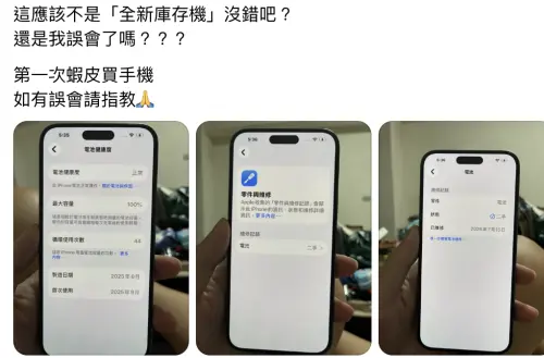 ▲網友在蝦皮購買標榜「全新庫存機」的iPhone，收到後發現電池已有44次循環使用紀錄，系統更顯示電池為「二手」零件並曾經維修，讓他立即申請退貨退款。（圖／翻攝自Threads）