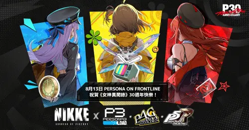 《勝利女神：妮姬》聯動《女神異聞錄》！P3、P4、P5三作8/13登場