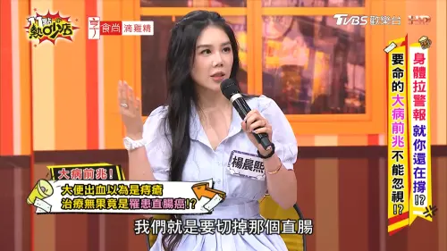 以為痔瘡結果是直腸癌！楊晨熙爸發現早　0至1期切掉直腸及早救回