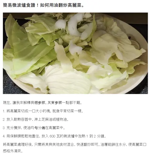 ▲日本蔬菜達人分享炒高麗菜「微波預熱法」。（圖／翻攝畫面）