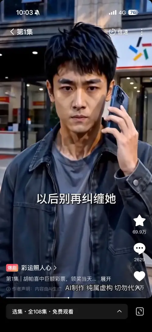 ▲部分網友也認為，AI人物雖然外型精緻，卻經常出現表情僵硬、嘴型對不上、動作不符合常理等問題。（圖／手機截圖）
