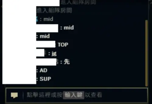 ▲在《英雄聯盟》早期年代，玩家必須自己在房間裡「爭取」想玩的路線。（圖／取自PTT）