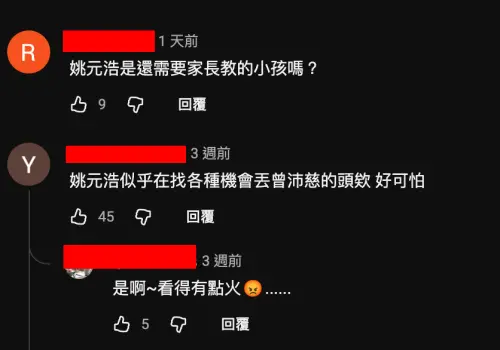 ▲姚元浩一直攻擊曾沛慈被炎上。（圖／YouTube@嗨!營業中 Hi,Come in）