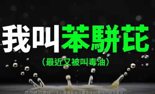 遭控深偽賴清德惹議！韋淳祐再推《言不油衷》用這1句酸爆
